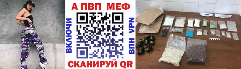 A-PVP Соль  Купить  Слюдянка 