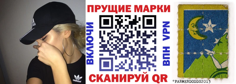 Марки 25I-NBOMe 1,8мг  Купить  Слюдянка 